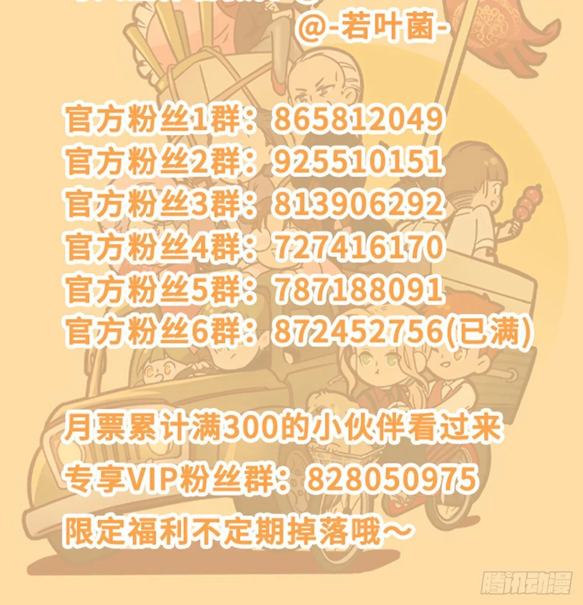 第一百四十七话 激斗 第48页