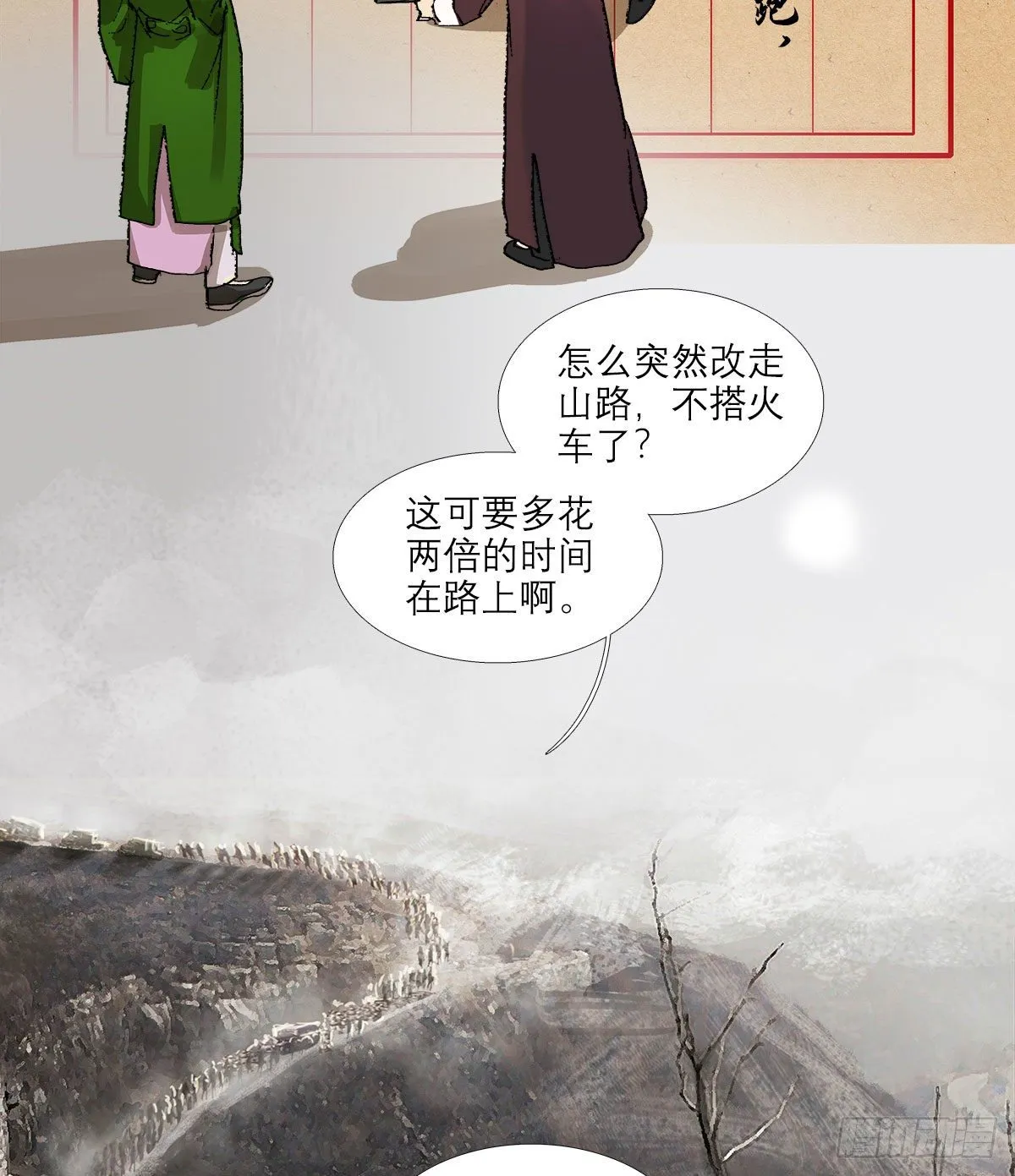 第一百四十六话 过去的三个月 第4页
