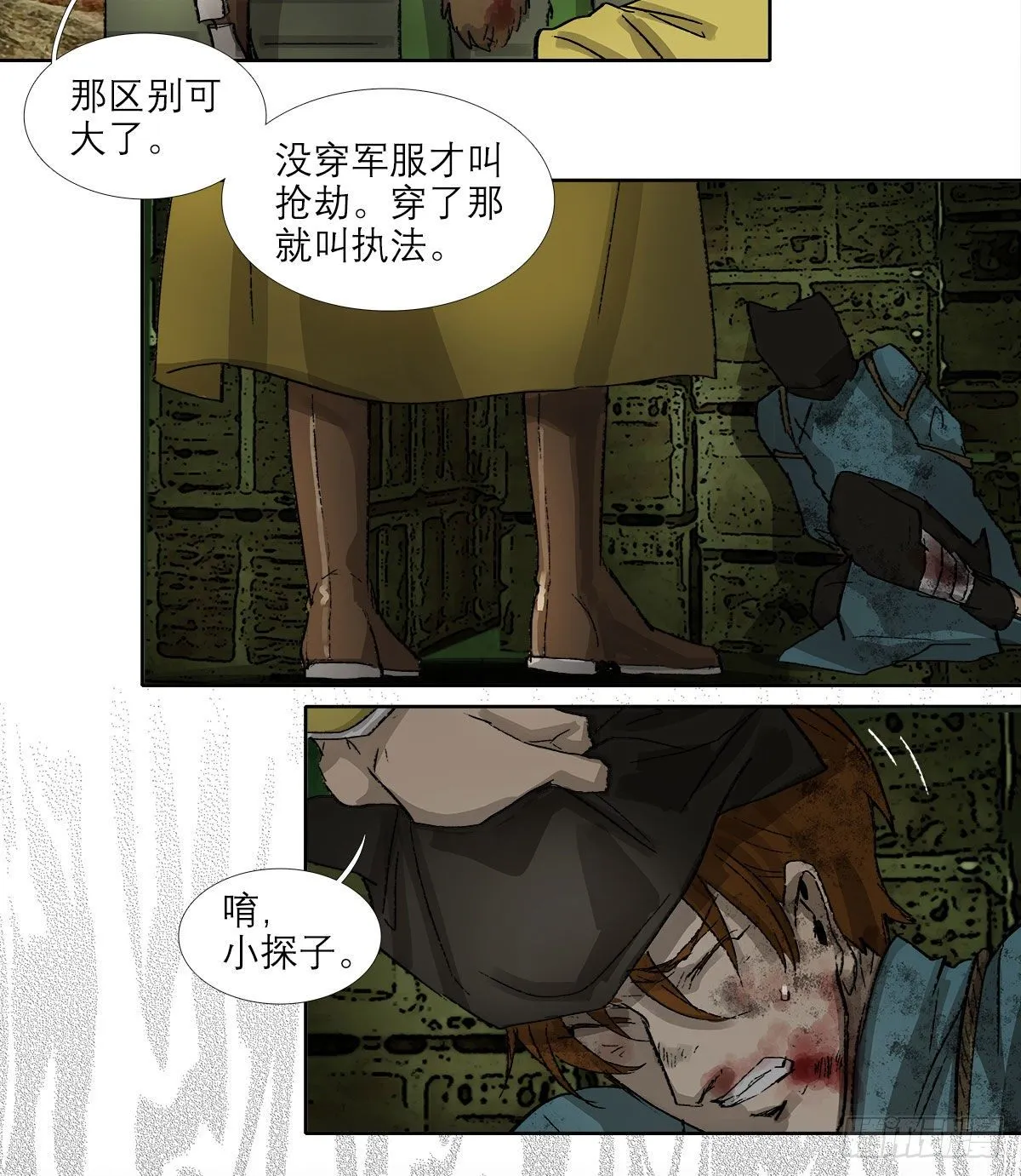 第一百四十六话 过去的三个月 第10页