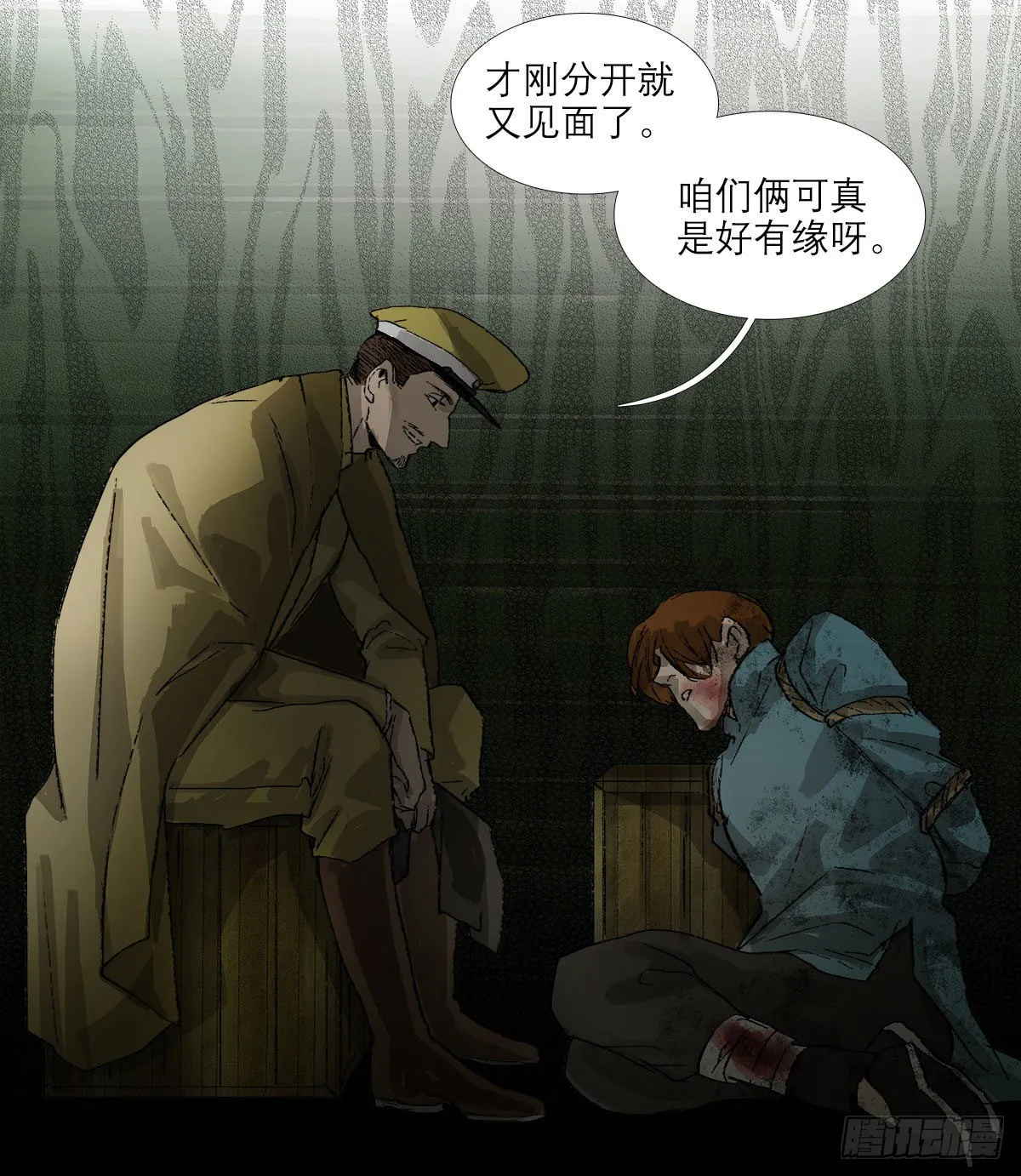 第一百四十六话 过去的三个月 第11页