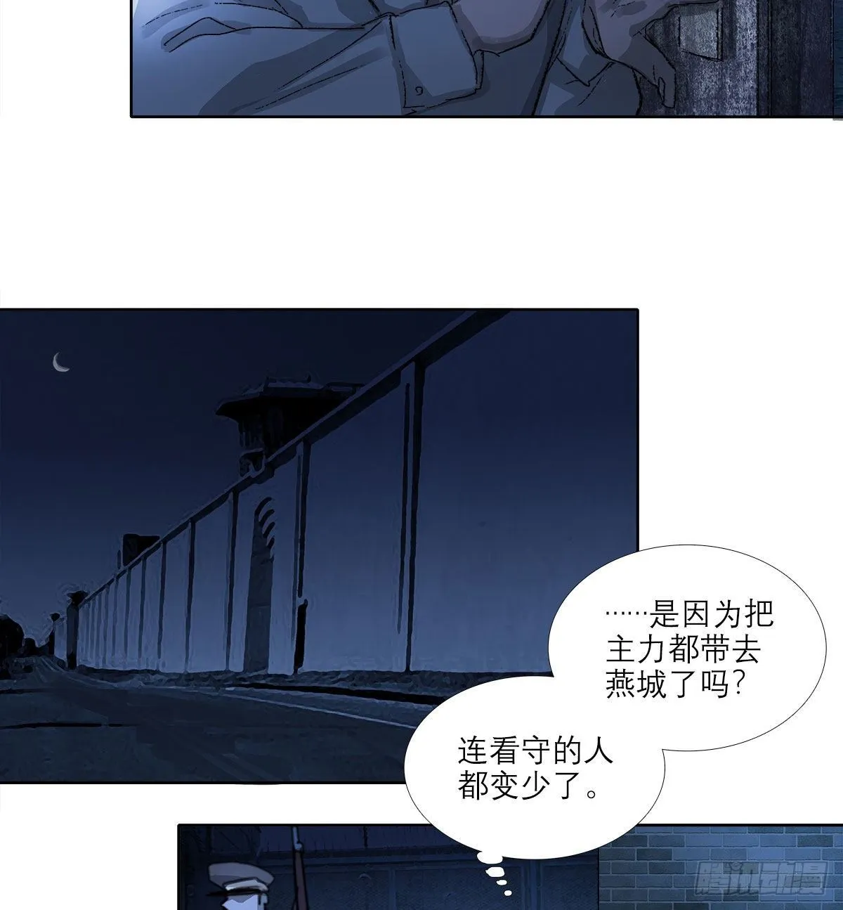 第一百四十六话 过去的三个月 第20页