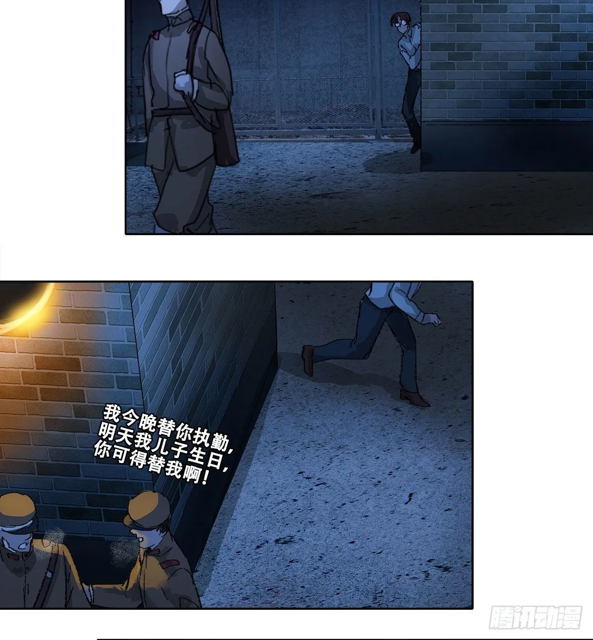 第一百四十六话 过去的三个月 第21页