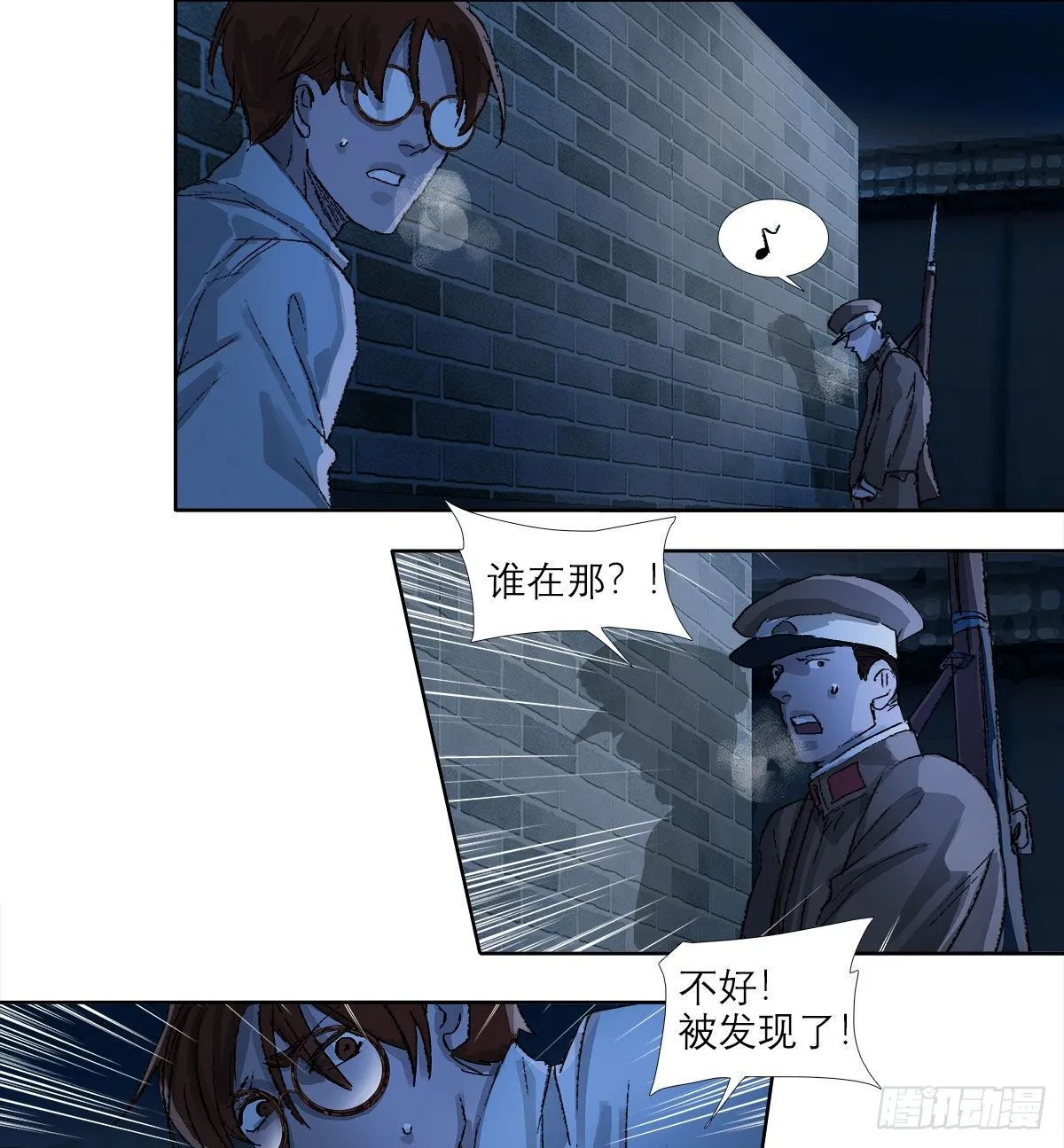 第一百四十六话 过去的三个月 第22页