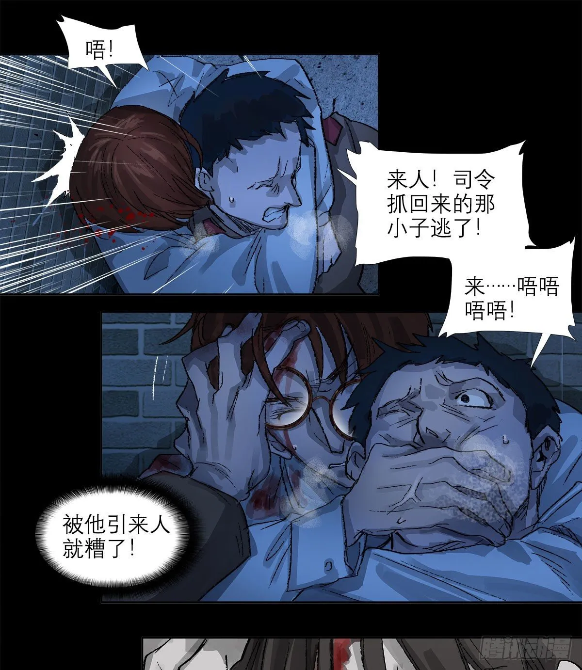 第一百四十六话 过去的三个月 第24页