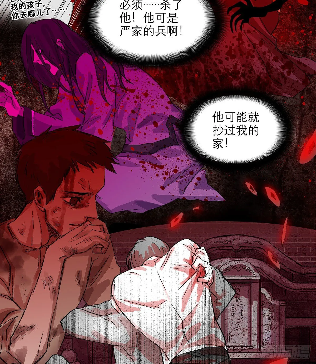 第一百四十六话 过去的三个月 第26页