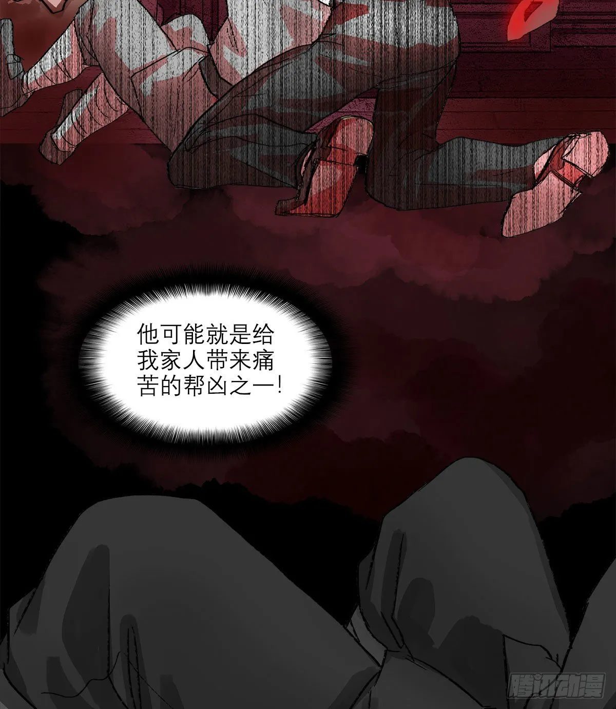 第一百四十六话 过去的三个月 第27页