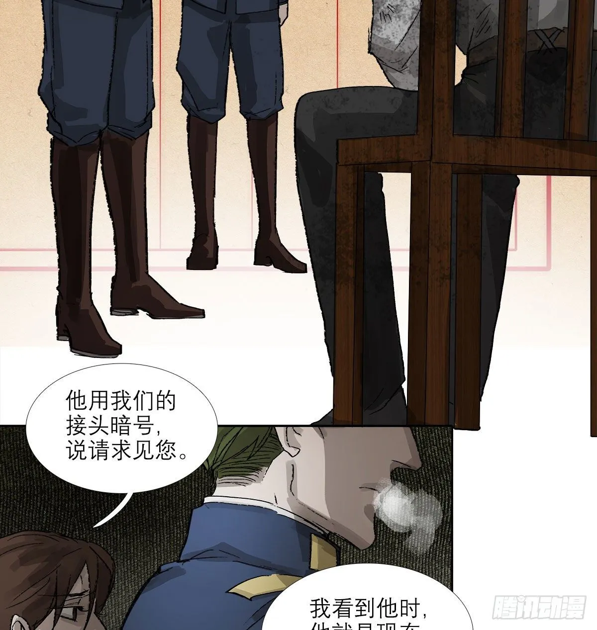 第一百四十六话 过去的三个月 第32页