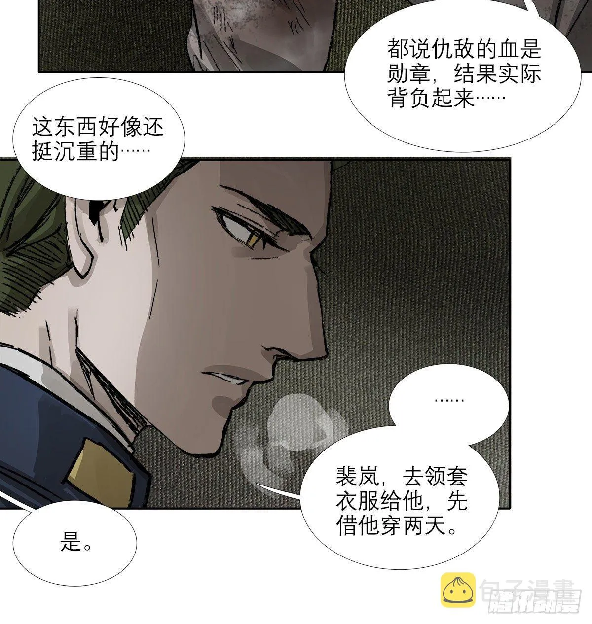 第一百四十六话 过去的三个月 第34页
