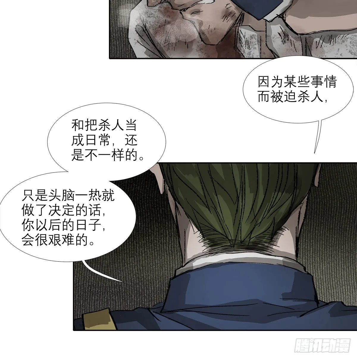 第一百四十六话 过去的三个月 第36页