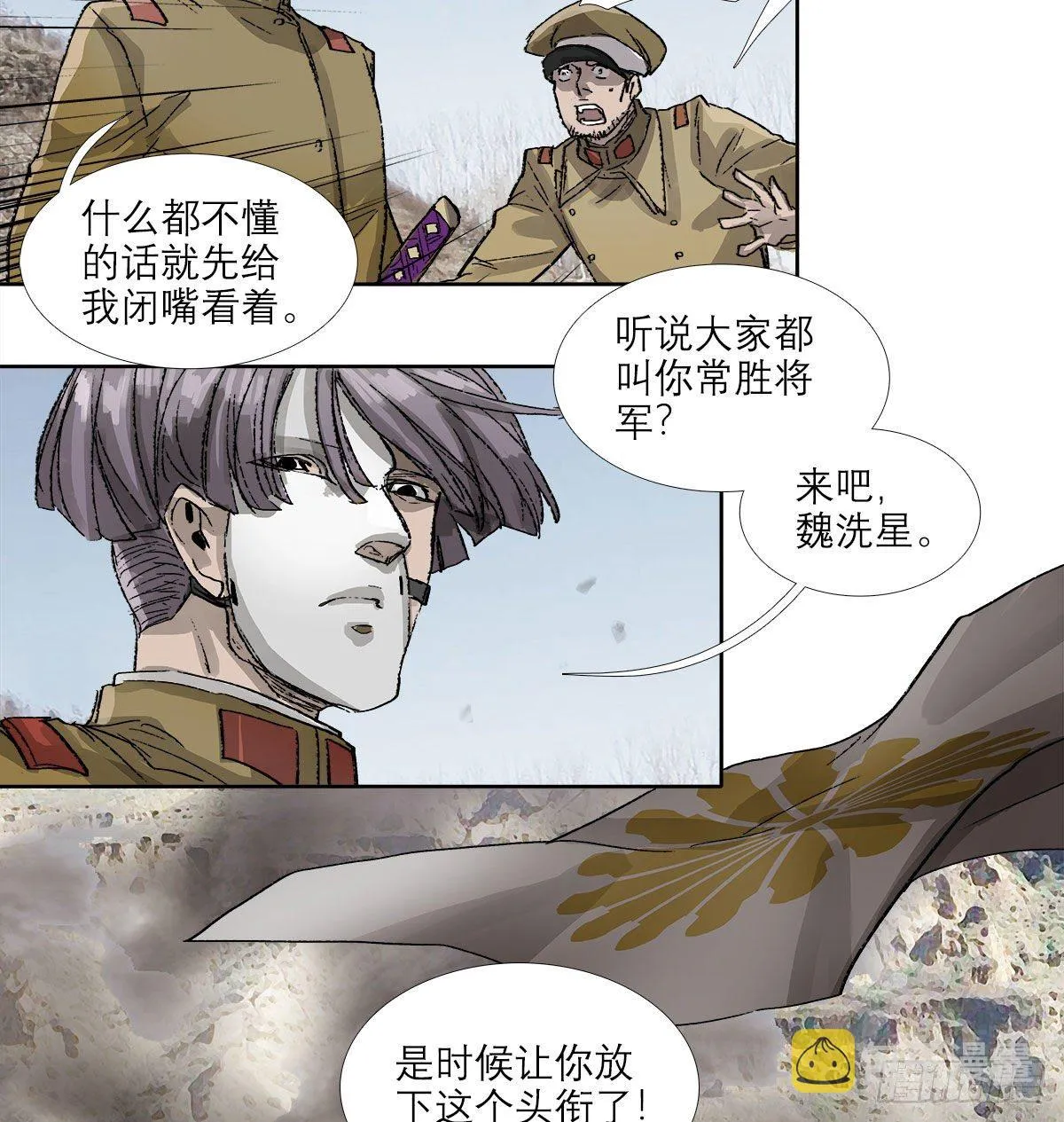第一百四十六话 过去的三个月 第46页