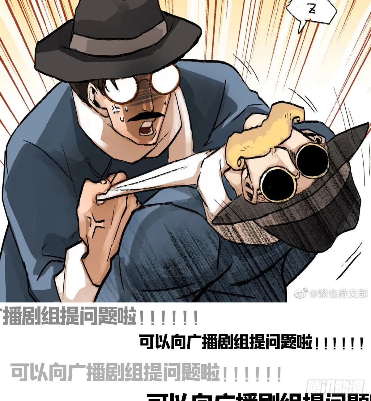 第一百四十六话 过去的三个月 第50页