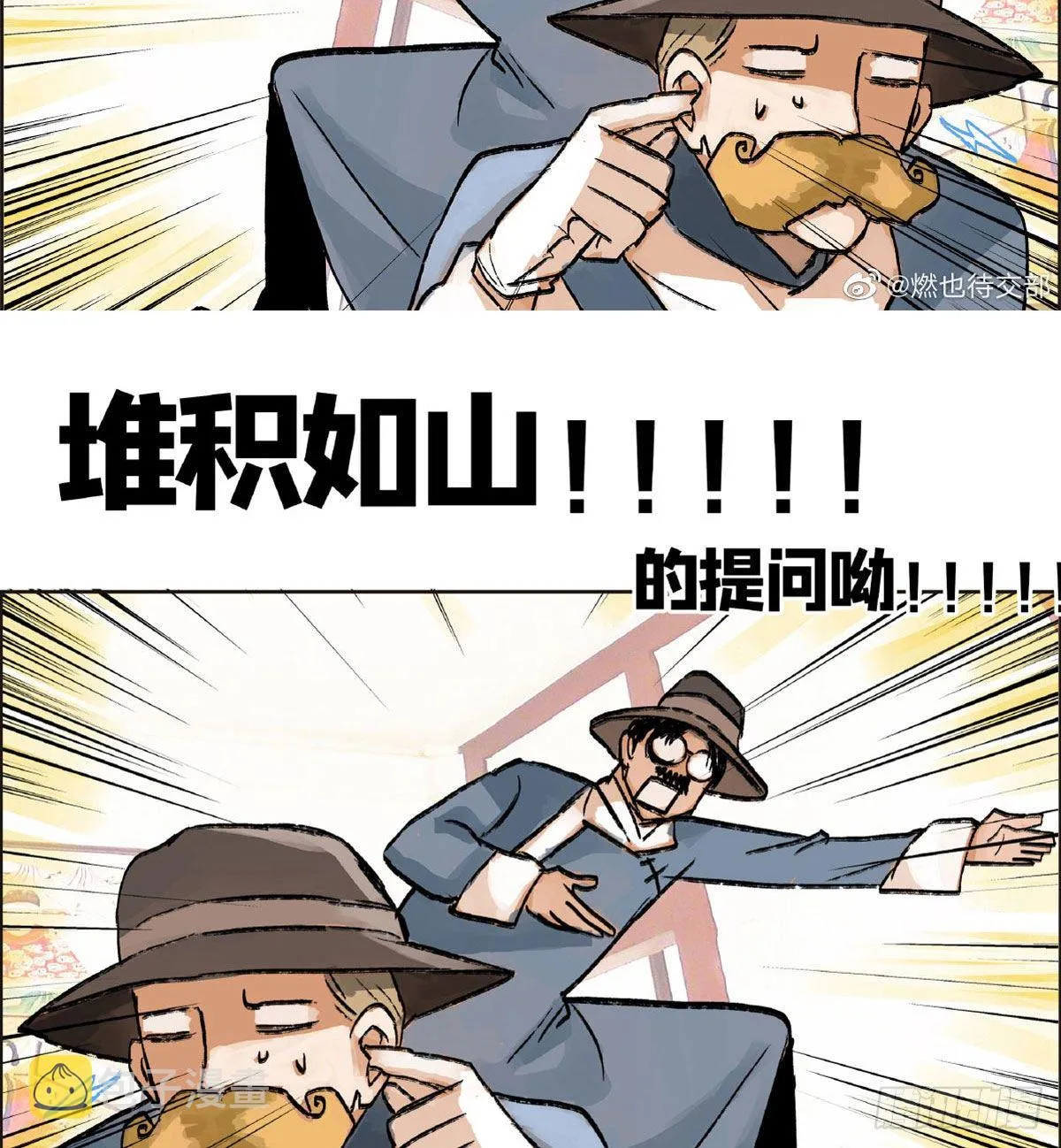 第一百四十六话 过去的三个月 第52页