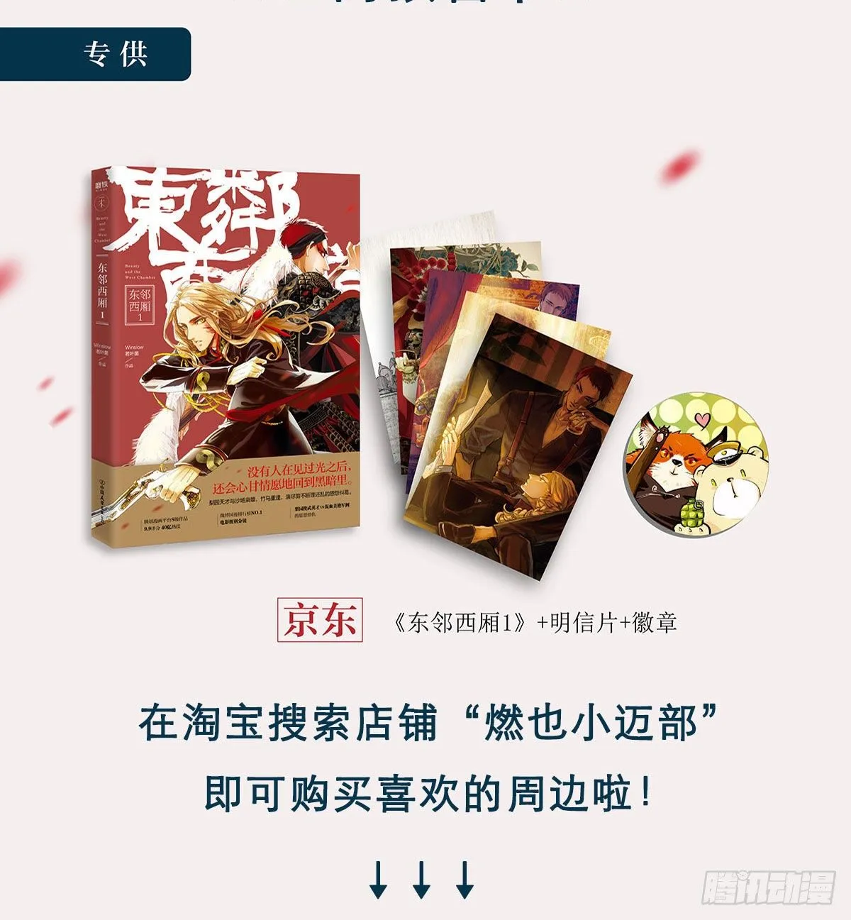 第一百四十六话 过去的三个月 第55页