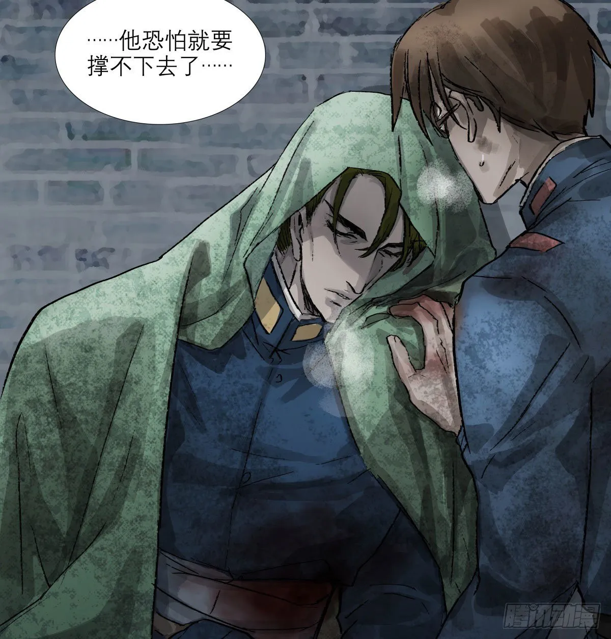 第一百四十八话 兄弟重逢 第10页