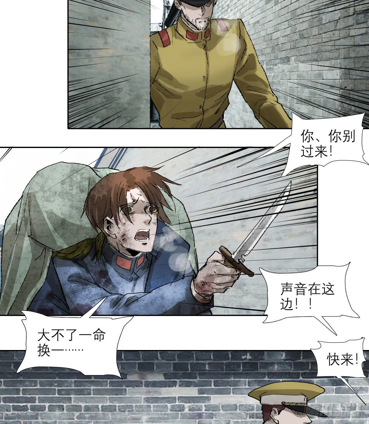 第一百四十八话 兄弟重逢 第29页