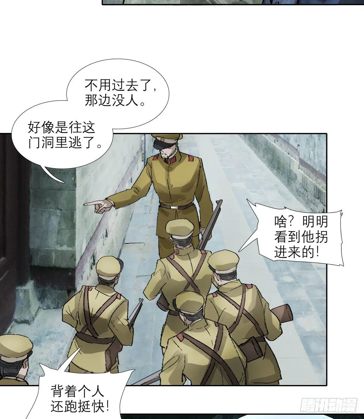 第一百四十八话 兄弟重逢 第31页
