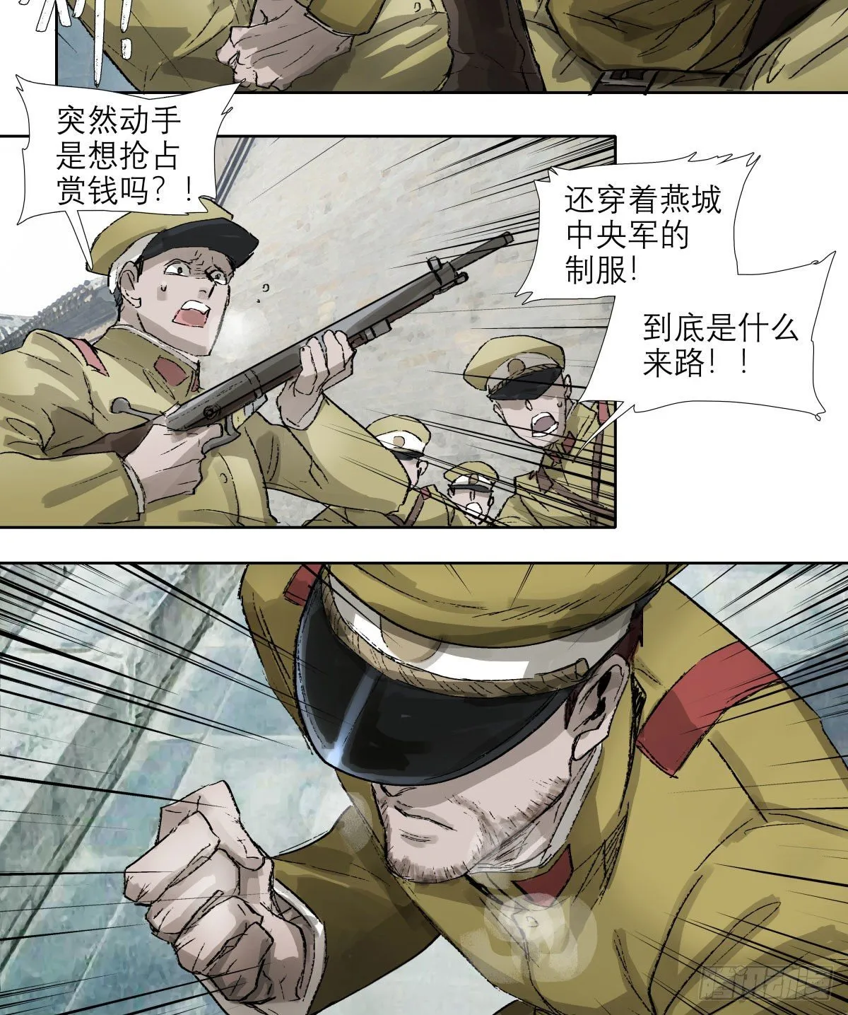 第一百四十八话 兄弟重逢 第35页