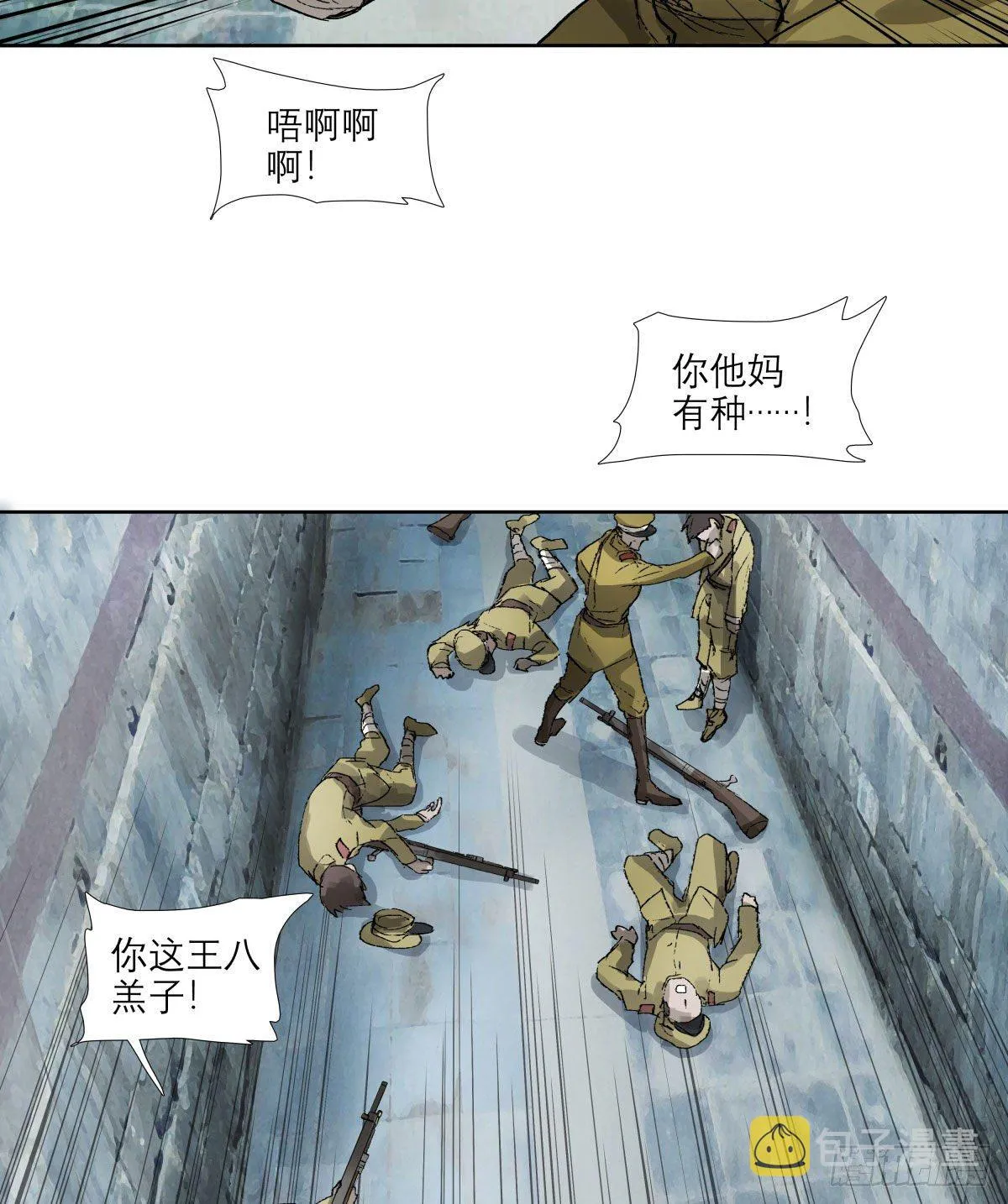第一百四十八话 兄弟重逢 第36页
