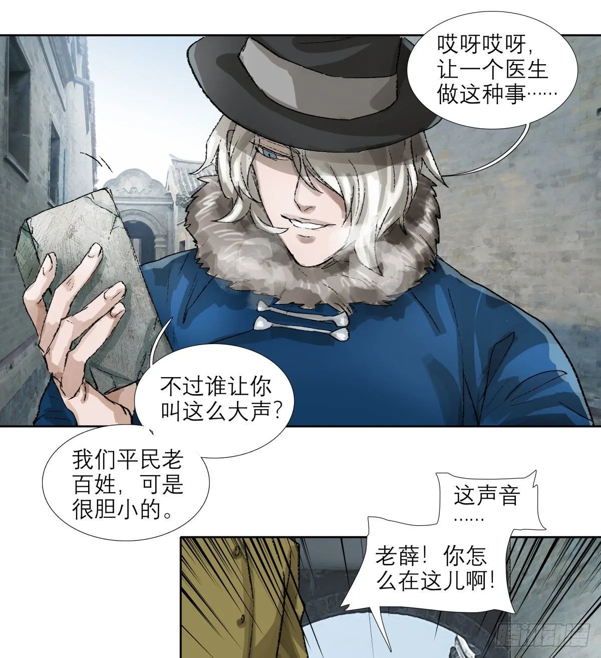 第一百四十八话 兄弟重逢 第38页