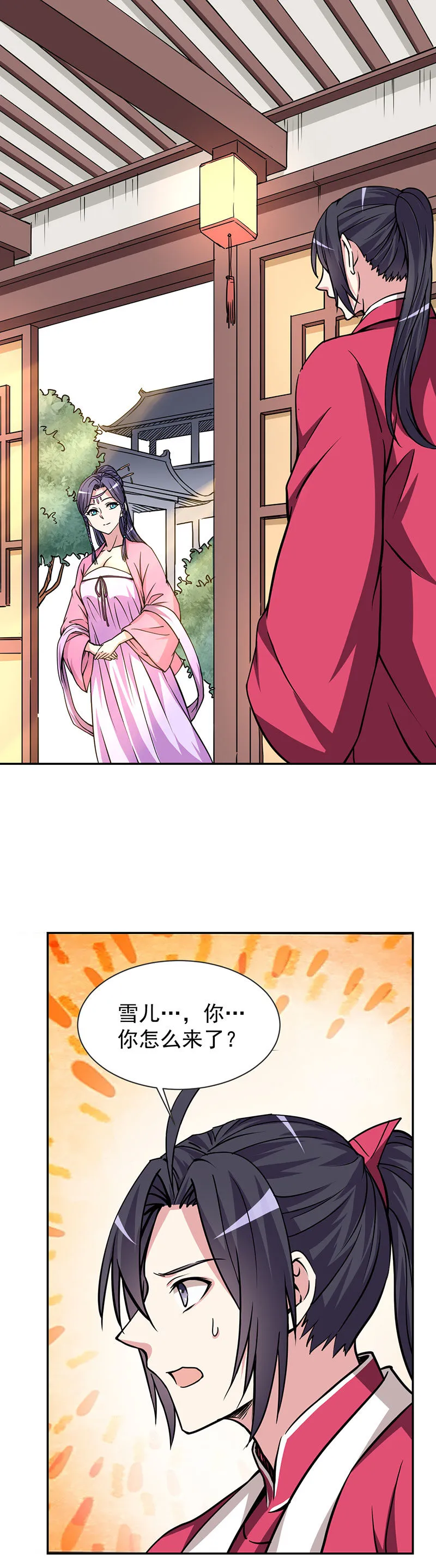 13.大老婆的真心 第2页
