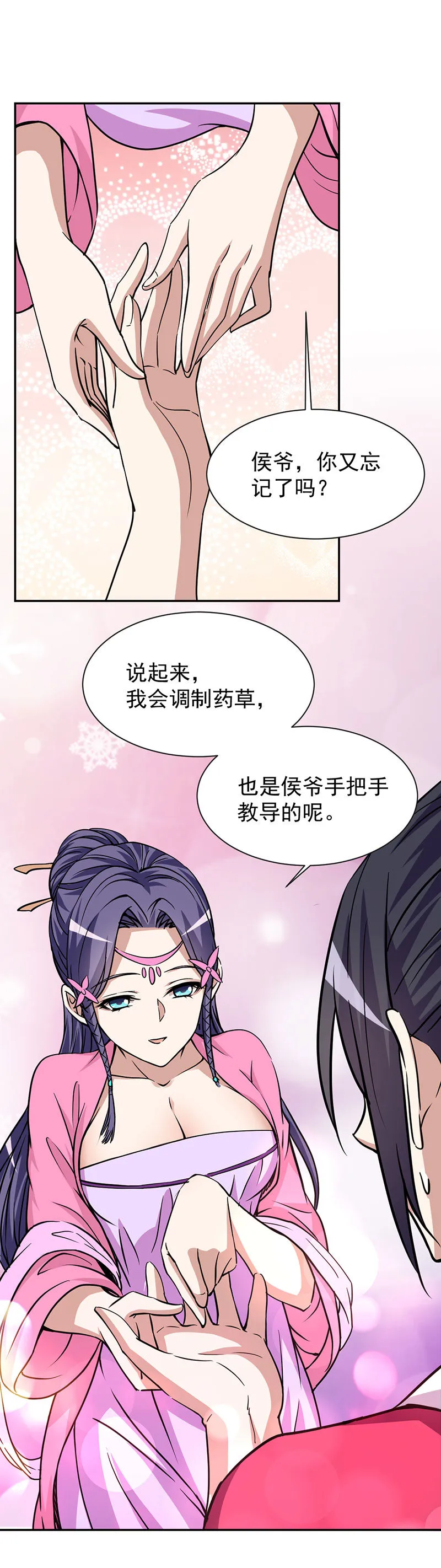 13.大老婆的真心 第5页
