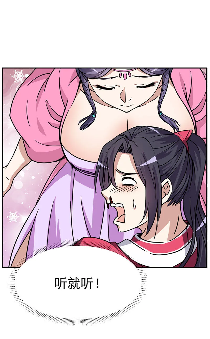 13.大老婆的真心 第10页