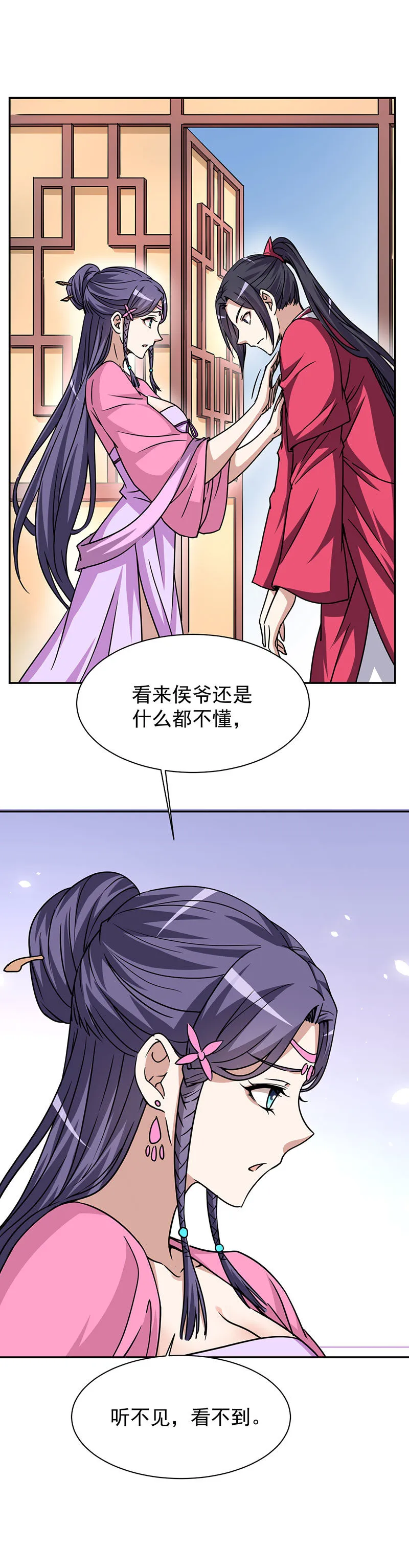 13.大老婆的真心 第12页