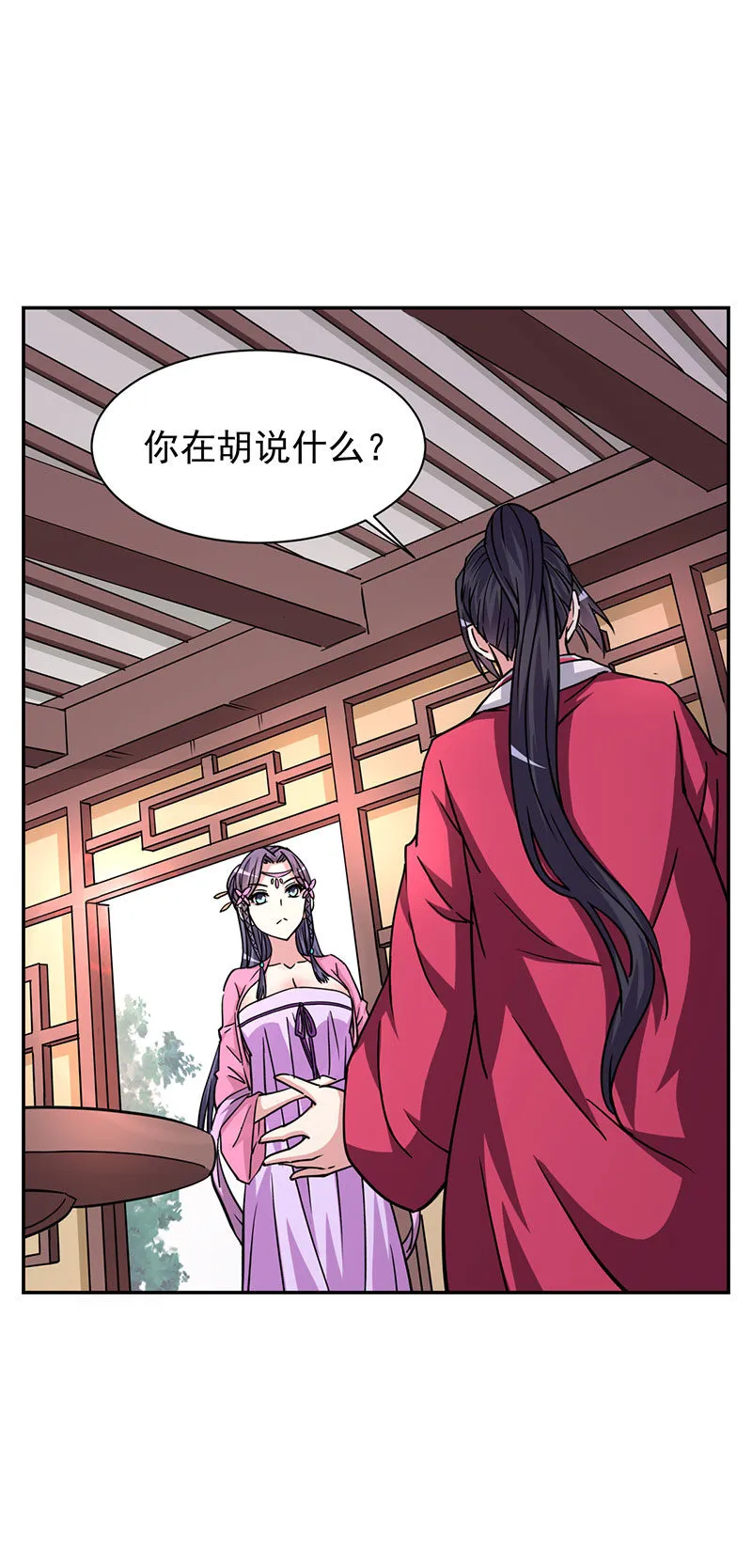 13.大老婆的真心 第13页