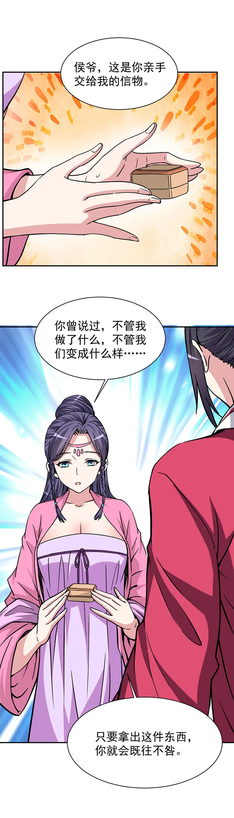 13.大老婆的真心 第14页