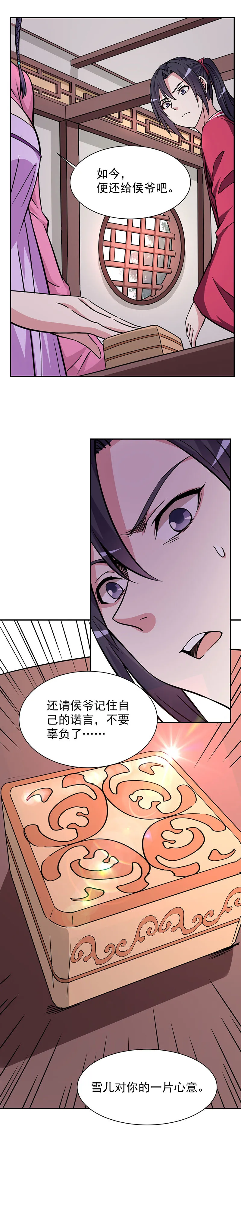 13.大老婆的真心 第15页