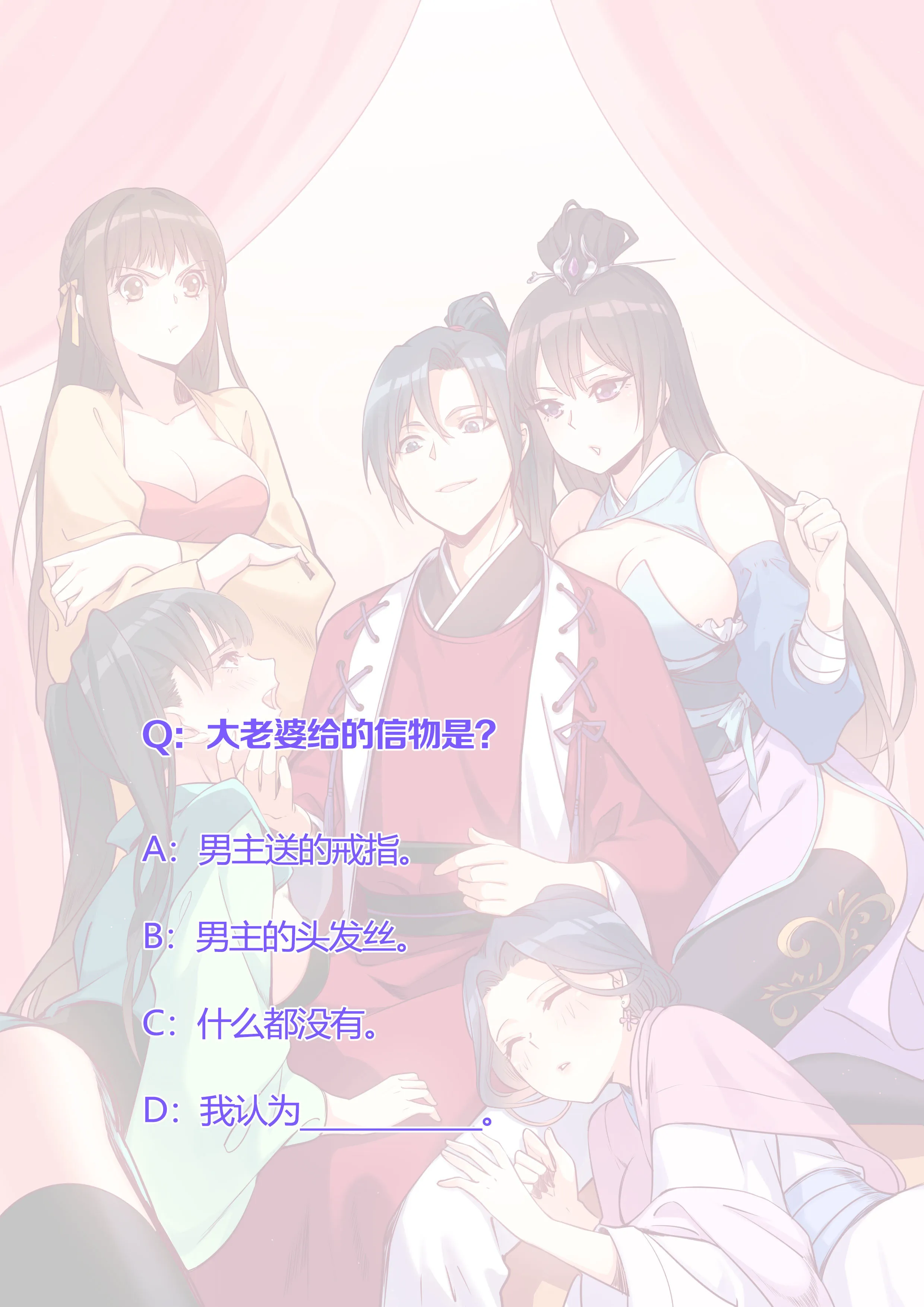 13.大老婆的真心 第16页