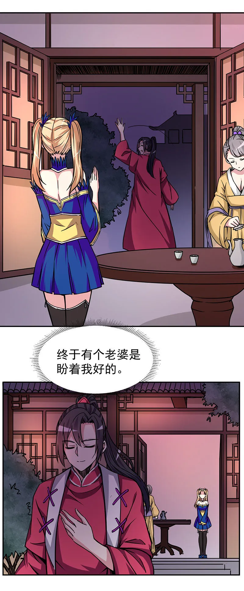 12.读心术失效了？！ 第10页