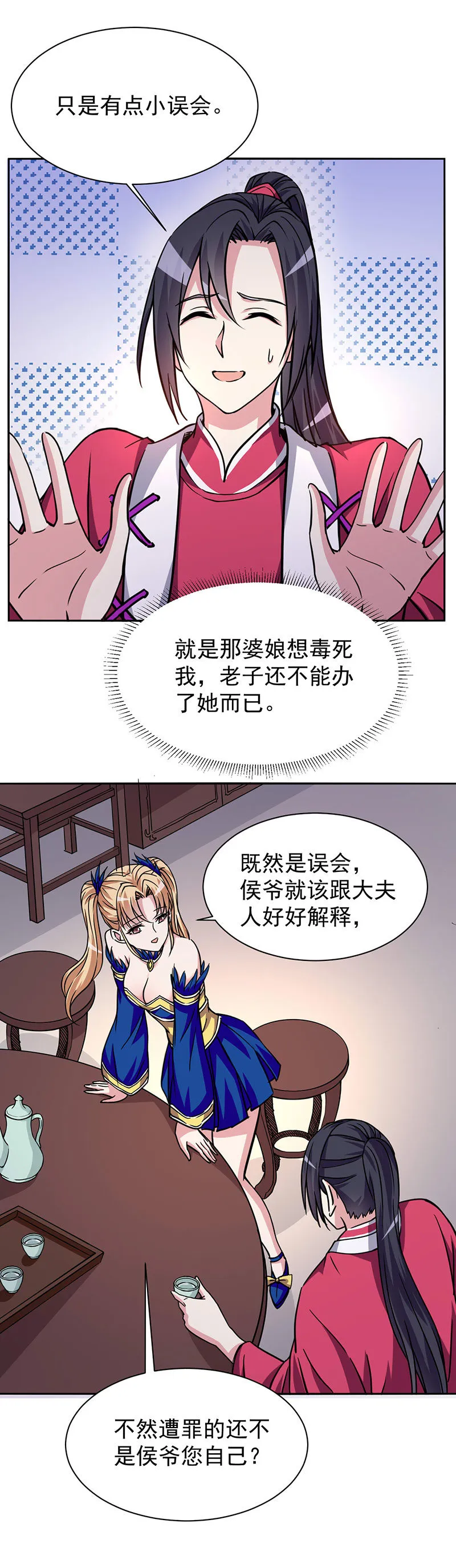 11.公主你的感觉很奇怪啊 第4页