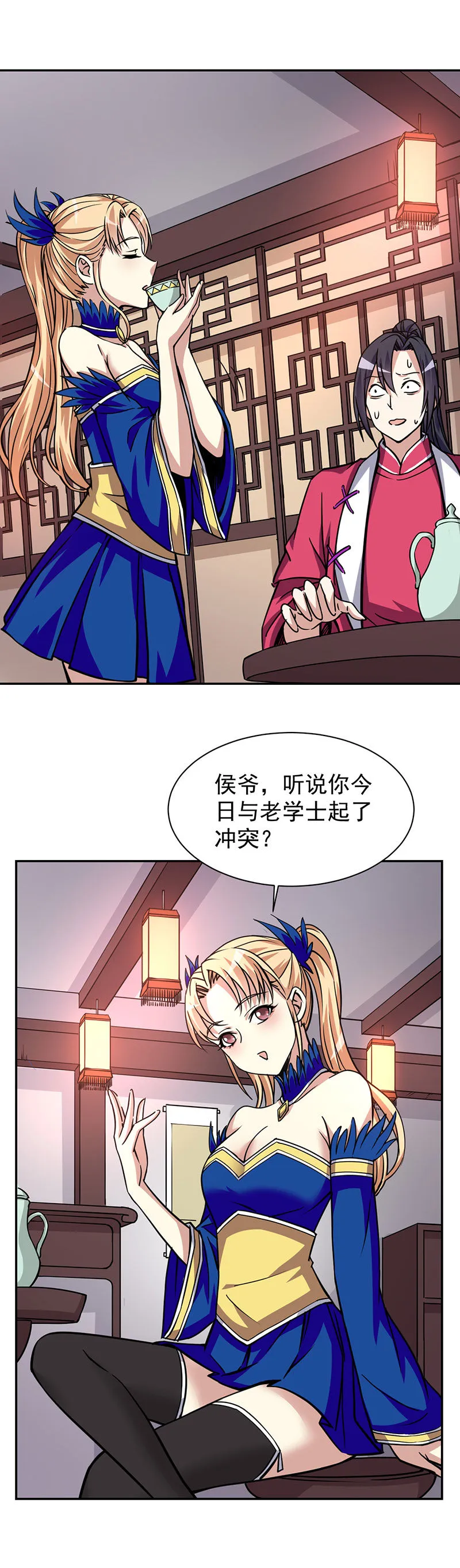 11.公主你的感觉很奇怪啊 第6页