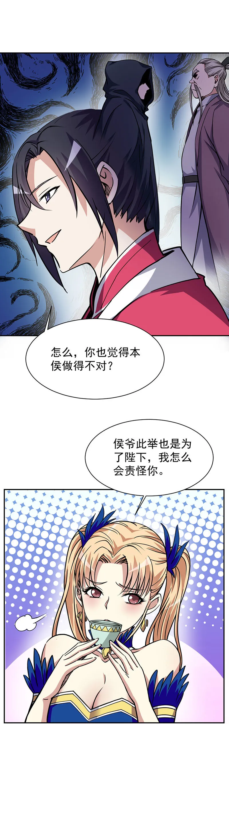 11.公主你的感觉很奇怪啊 第7页