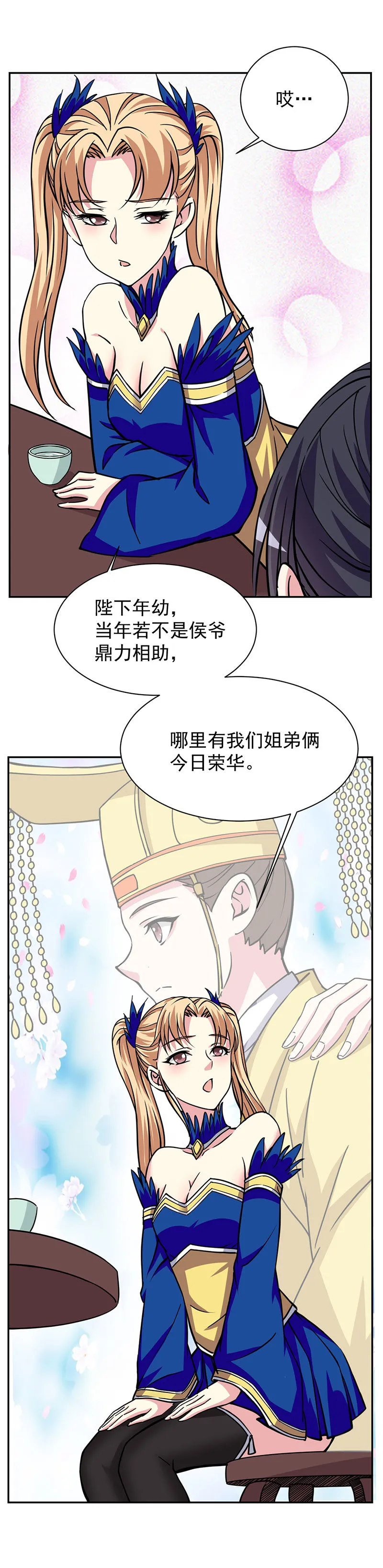 11.公主你的感觉很奇怪啊 第9页