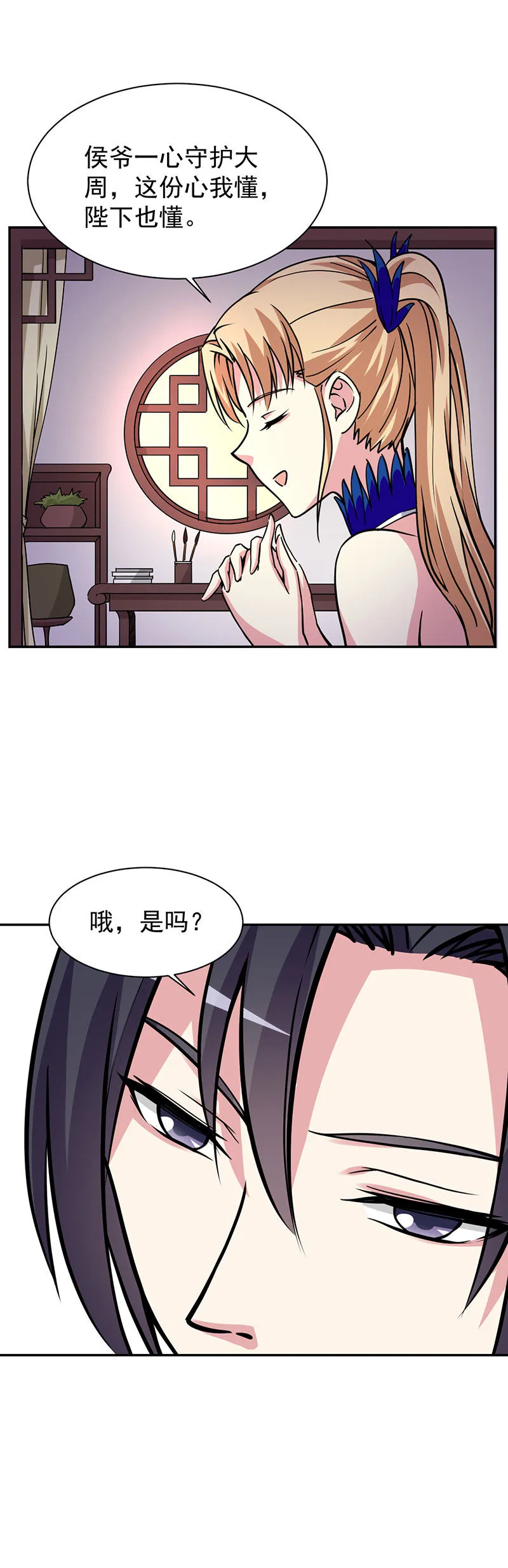 11.公主你的感觉很奇怪啊 第10页