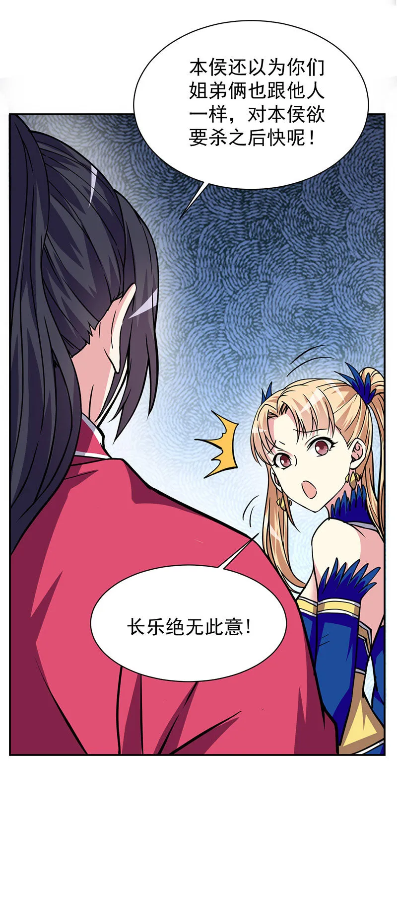 11.公主你的感觉很奇怪啊 第11页