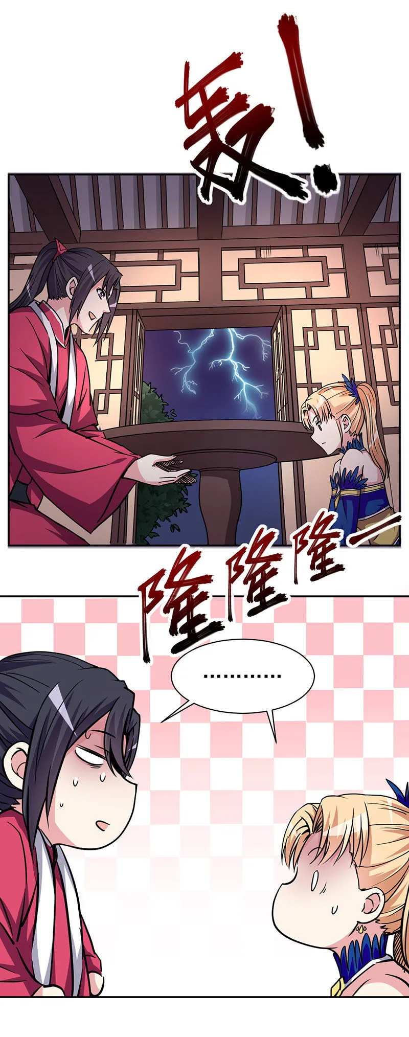 11.公主你的感觉很奇怪啊 第15页