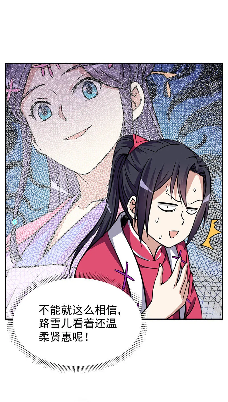 11.公主你的感觉很奇怪啊 第18页