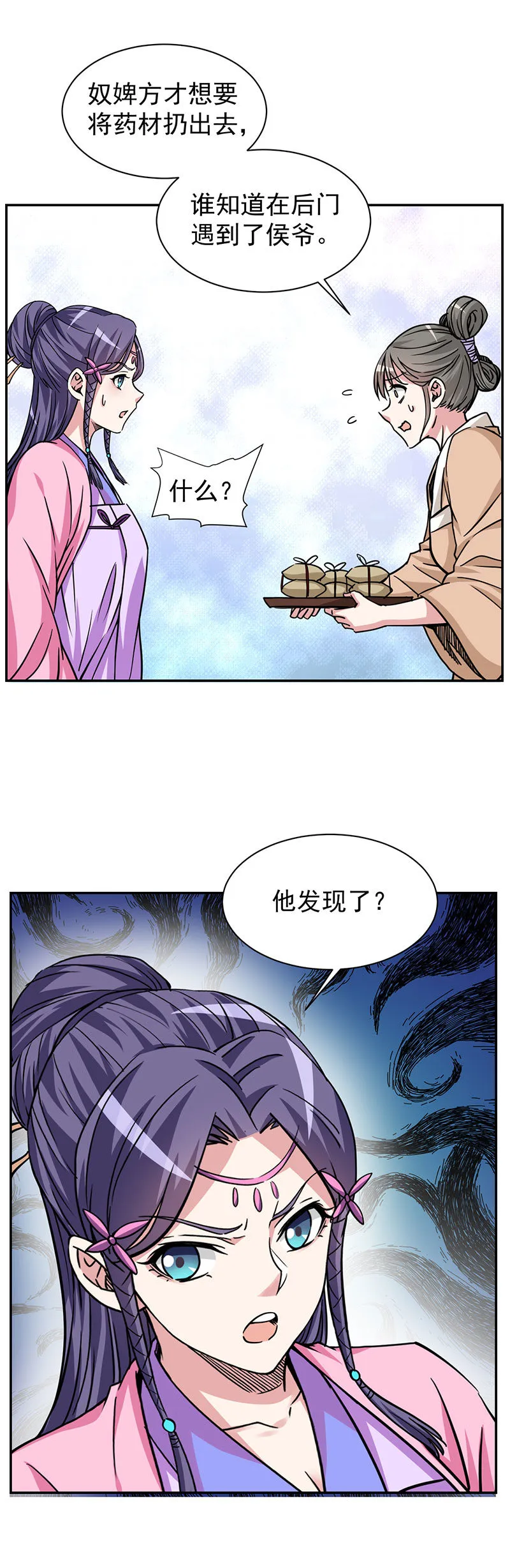 10.找公主，最好在晚上 第5页