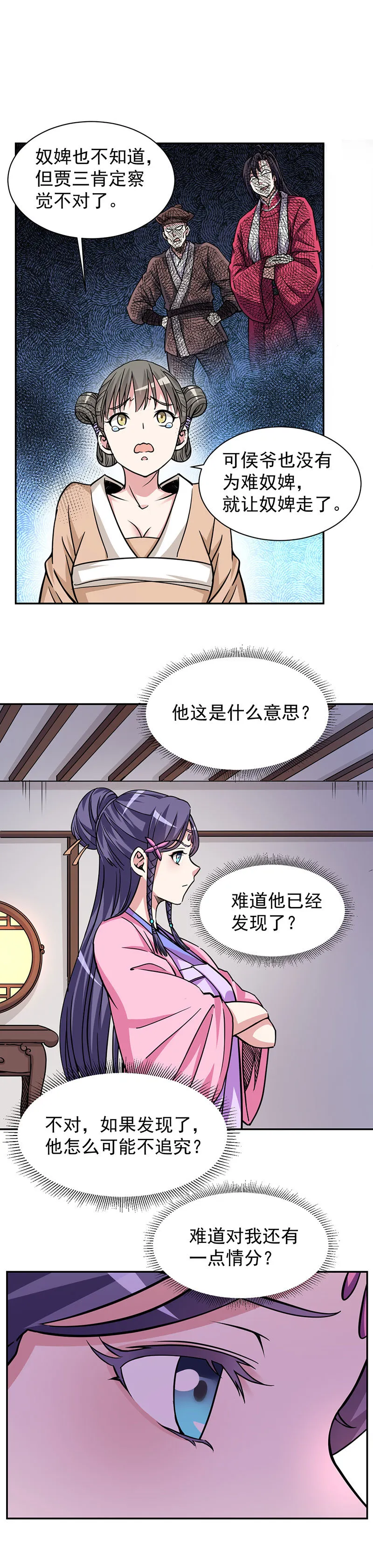 10.找公主，最好在晚上 第6页