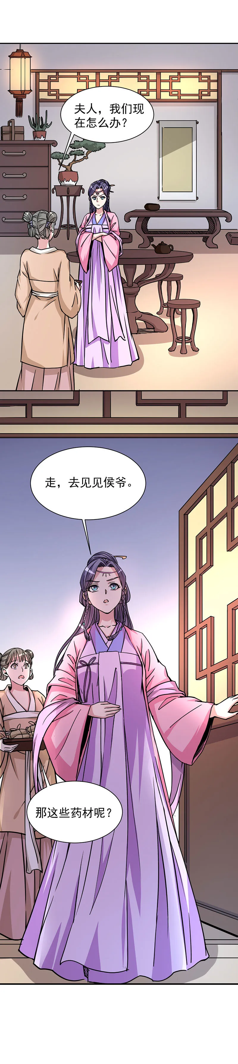 10.找公主，最好在晚上 第7页