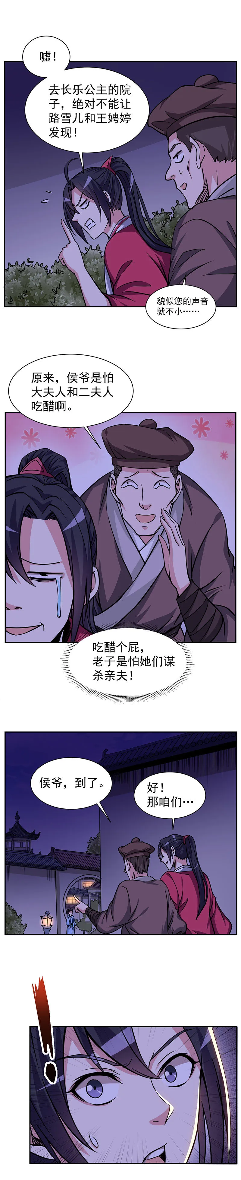 10.找公主，最好在晚上 第9页