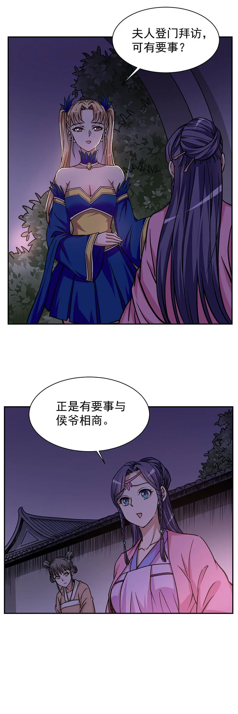 10.找公主，最好在晚上 第16页
