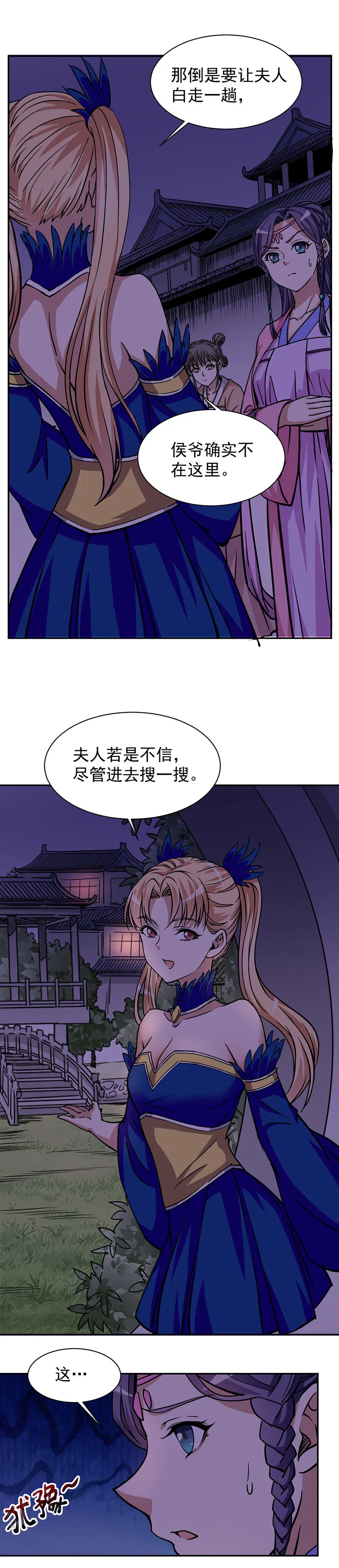10.找公主，最好在晚上 第17页