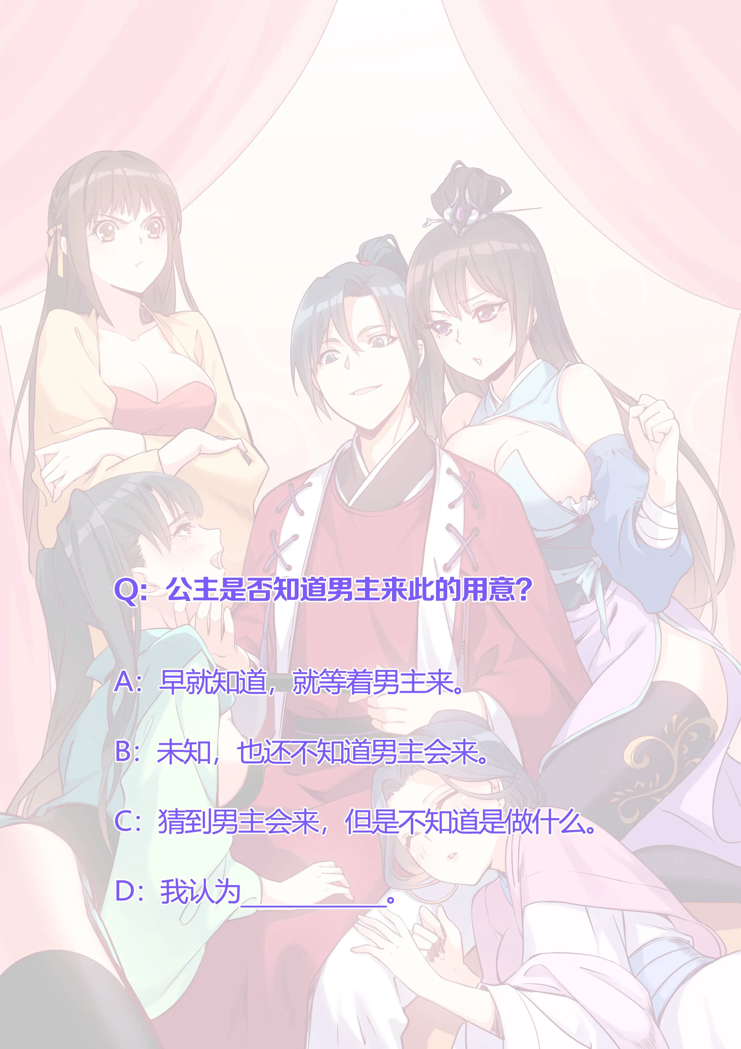 10.找公主，最好在晚上 第20页