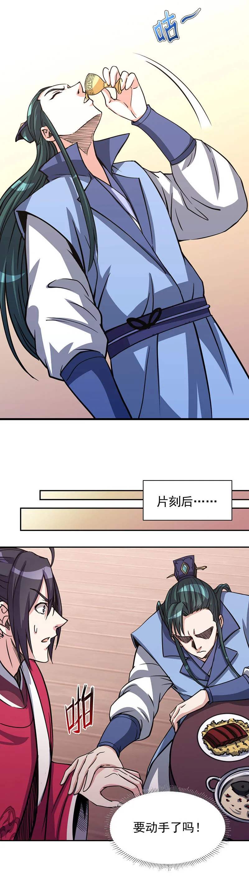 09.侯爷和王大人的小秘密 第3页