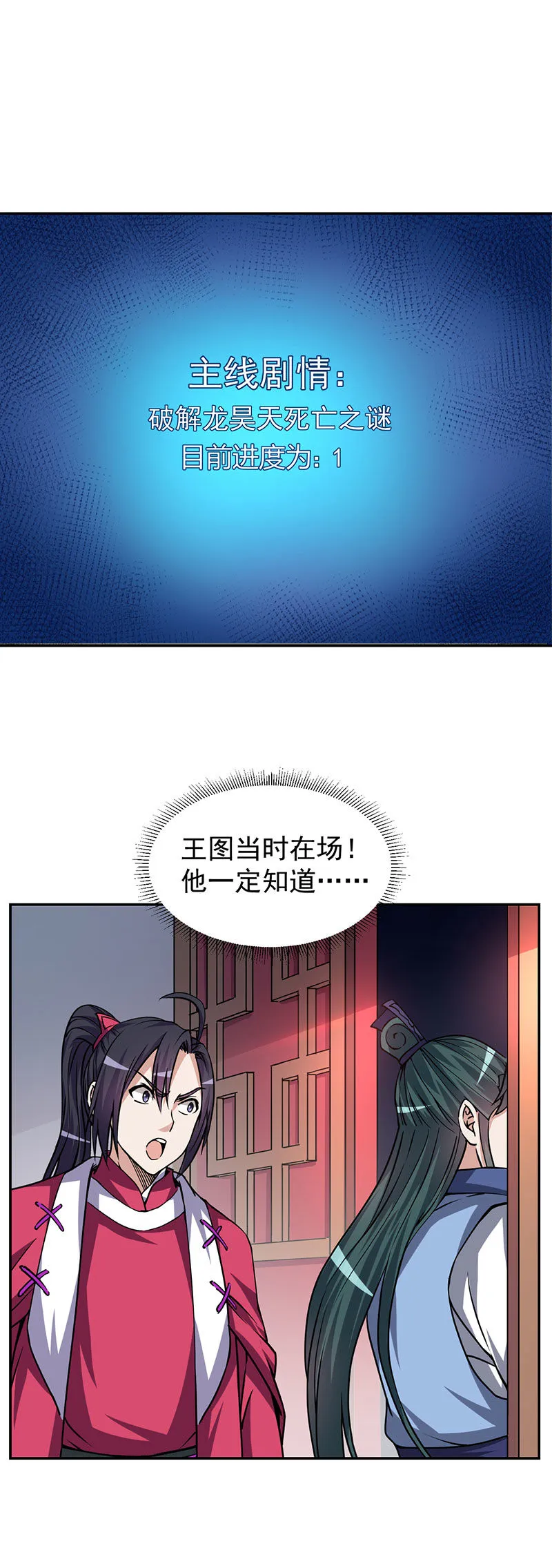 09.侯爷和王大人的小秘密 第9页