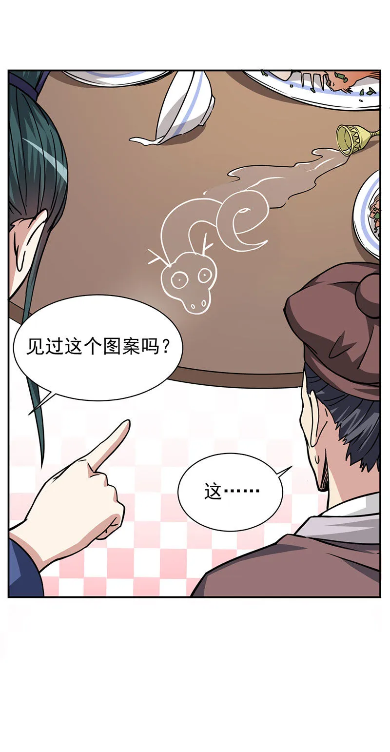 09.侯爷和王大人的小秘密 第14页